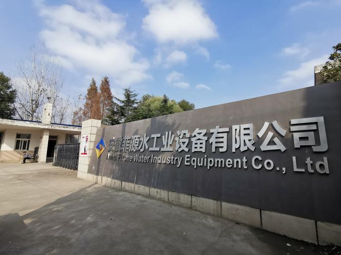 泵与真空设备在水资源处理中的专业制造与应用