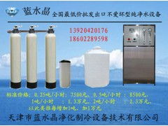 天津北京廊坊保定电镀专用纯水设备 去离子水设备的技术突破与应用前景
